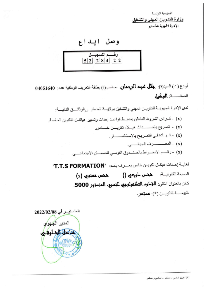 Agrément TTS Formation